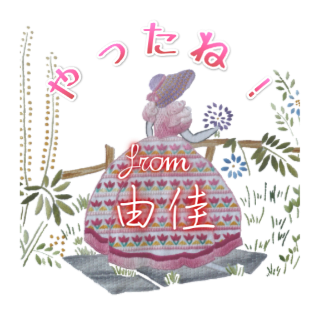 フランス刺繍デコメ 園遊会の麗人(ピンク) 由佳