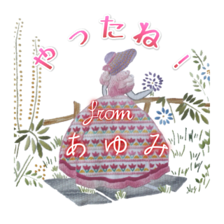 フランス刺繍デコメ 園遊会の麗人(ピンク) あゆみ