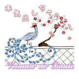 フランス刺繍デコメ 美しき孔雀