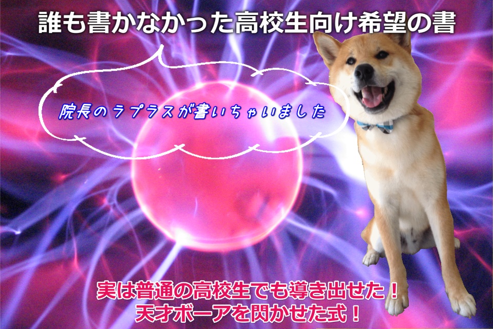 バルマー系列の規則性を発見せよ 1 第4問 勉強法のバイブル 帝都大学へのビジョン