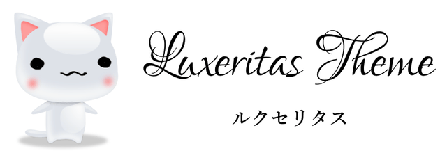 ルクセリタス ロゴ画像