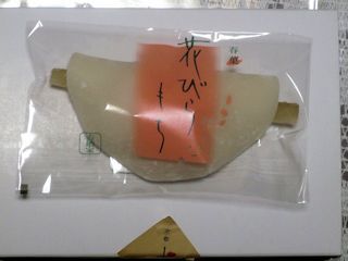 吉廼家花びらもち