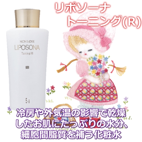 夏の肌ダメージ回復への積極的ケア | やっぱりリポソだね！