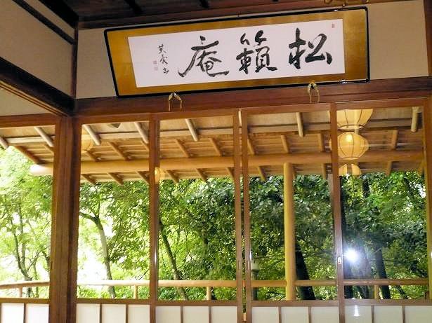 あなたが逝った日の桜香にかえて～京都 嵐山 松籟庵